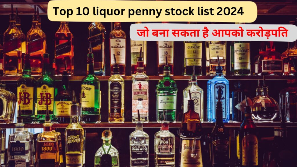 टॉप 10 बियर और शराब की पेनी स्टॉक लिस्ट 2024 ——Top 10 Liquor Penny Stock list 2024